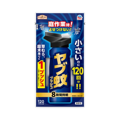 ESCO（エスコ） 125ml ヤブ蚊・殺虫剤(ﾔﾌﾞ蚊ﾌﾟｯｼｭ) EA941B-118