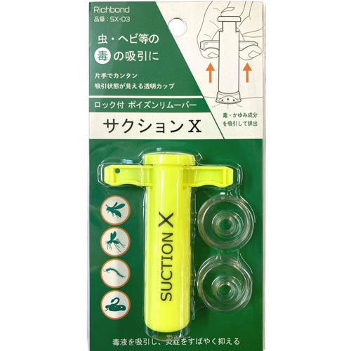 ESCO（エスコ） 65x95mm ポイズンリムーバー(黄) EA941C-101