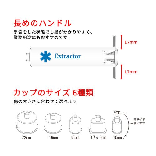 ESCO（エスコ） 80×120mm ポイズンエキストラクター(ｹｰｽ付 EA941C-106