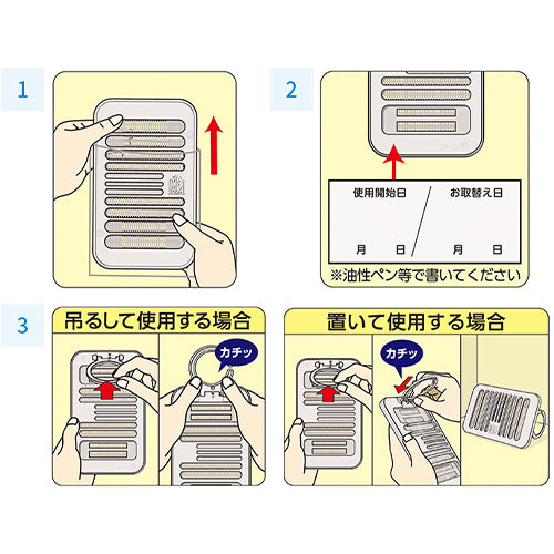 ESCO（エスコ） [9か月用] 虫よけ剤･設置型(虫よけﾈｯﾄEX) EA941D-12B