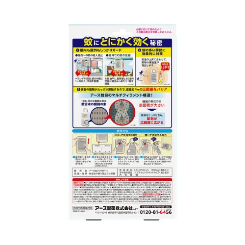 ESCO（エスコ） [270日用] 設置型虫よけ剤(ﾏﾓﾙｰﾑ/9か月) EA941D-16