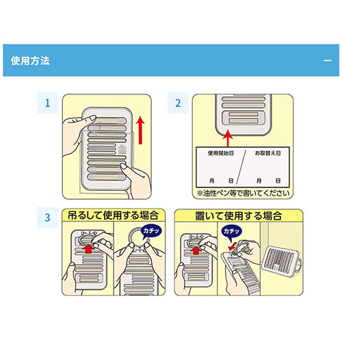 ESCO（エスコ） [270日用] 設置型虫よけ剤(ﾏﾓﾙｰﾑ/9か月) EA941D-16