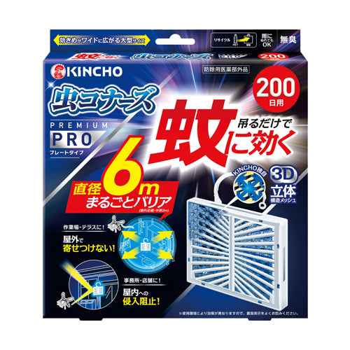 ESCO（エスコ） 設置型虫よけ剤 (虫ｺﾅｰｽﾞPRO/200日) EA941E-6A