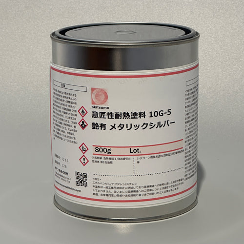 オキツモ 800g 耐熱塗料(艶あり・ﾒﾀﾘｯｸｼﾙﾊﾞｰ) 10G-5