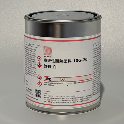 オキツモ 1.0kg 耐熱塗料(艶あり・白) 10G-20