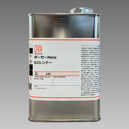 オキツモ [EA942FE-2,-3用] 1.0kg 希釈剤 Neos02シンナー