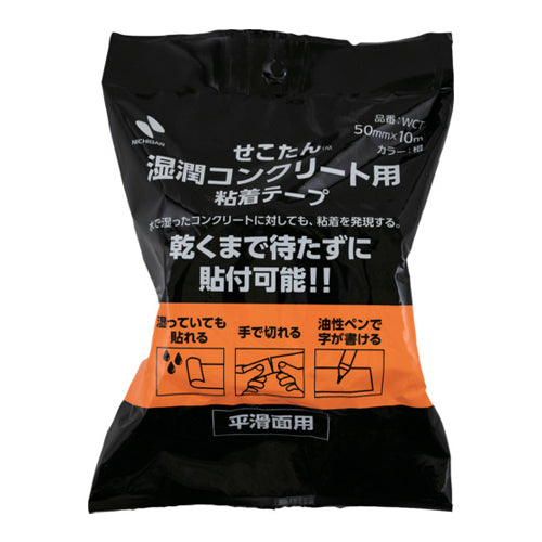 ニチバン 50mmx10m 湿潤コンクリート用粘着テープ WCT-50