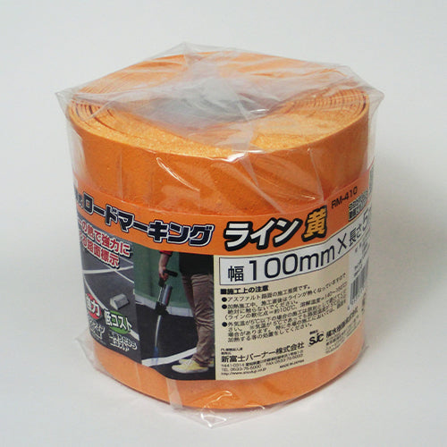 新富士バーナー 100mmx5m ラインテープ(加熱接着式/黄) RM-410N