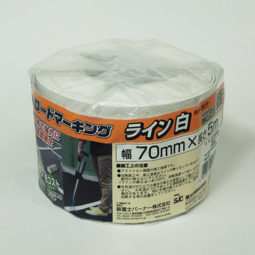 新富士バーナー 70mmx5m ラインテープ(加熱接着式/白) RM-307N