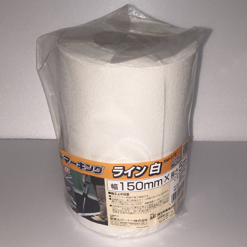 新富士バーナー 150mmx5m ラインテープ(加熱接着式/白) RM-315N