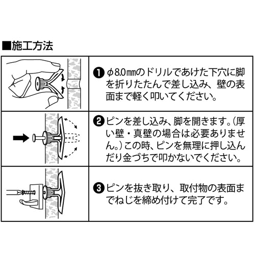 ESCO（エスコ） 11-13mm マルチアンカー(30個) EA947AJ-23