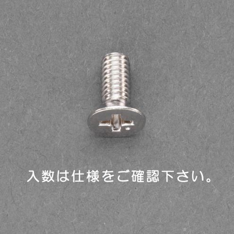 ESCO（エスコ） M2.3x20mm 皿頭小ねじ(真鍮/35本) EA949NU-235