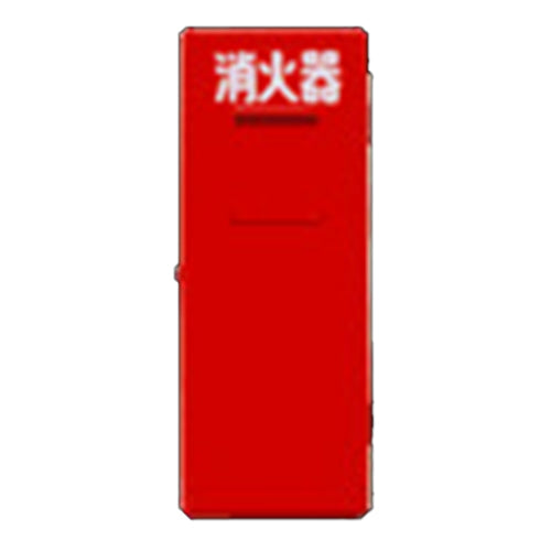 モリタ宮田工業 586x222x169mm 消火器ﾎﾞｯｸｽ(FRP製/10型x1本 SN10-1