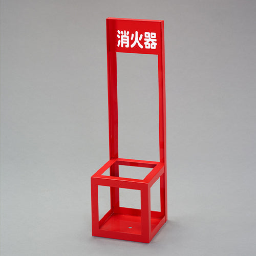 ESCO（エスコ） 200x200x700mm 消火器置場(10型/1本用) EA951FC-131