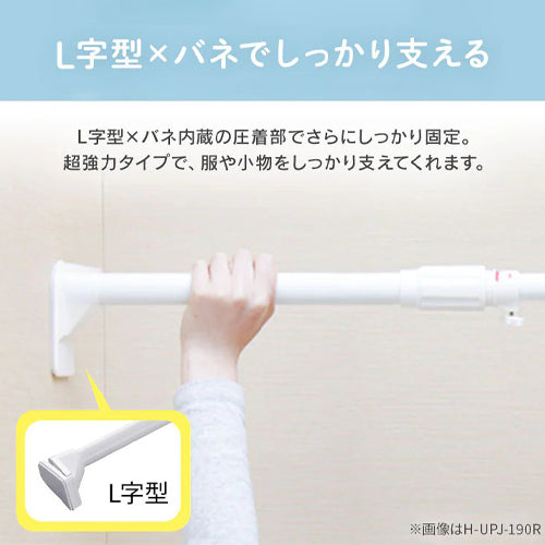 アイリスオーヤマ（IRIS OHYAMA） 1700-2800mm 強力伸縮棒 H-UPJ-280R