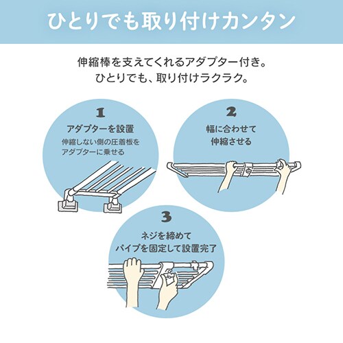 アイリスオーヤマ（IRIS　OHYAMA） 750-1150x330mm 伸縮突っ張り棚 H-J-W70R