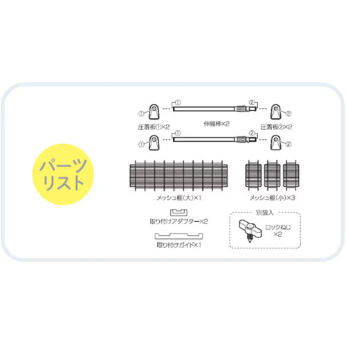 アイリスオーヤマ（IRIS　OHYAMA） 1100-1900x330mm 伸縮突っ張りメッシュ棚 H-J-WM110R