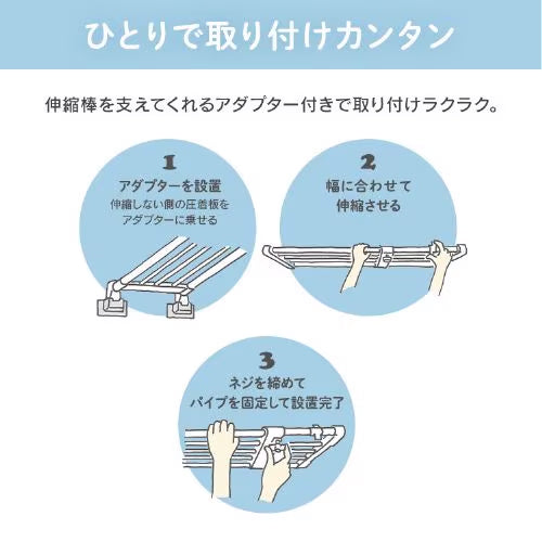 アイリスオーヤマ（IRIS　OHYAMA） 750-1150x270mm 伸縮突っ張り棚 H-J-75R