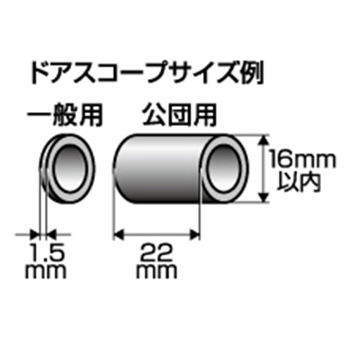 ノムラテック φ60x19mm ドアのぞき見防止カバー N-1256