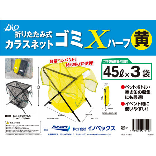 ESCO（エスコ） 450x540mm カラスよけネット(折畳式) EA952AD-1