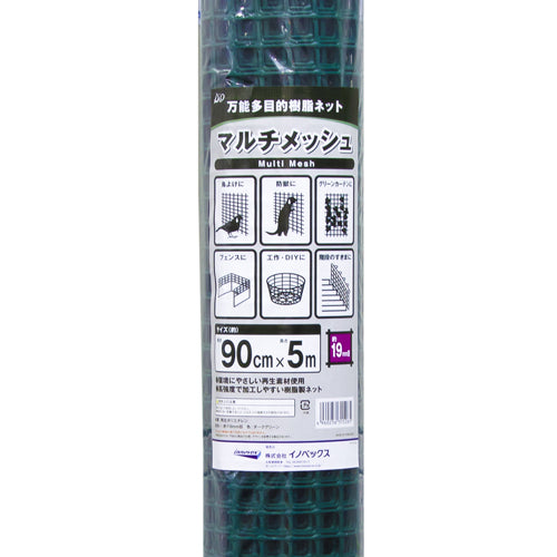 イノベックス（ダイオ化成） 0.9x5m/19mm 万能多目的樹脂ネット(緑) マルチメッシュ