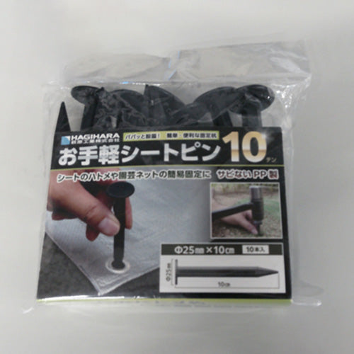 ESCO（エスコ） φ25x100mm シート押さえ杭(10個) EA952AD-535