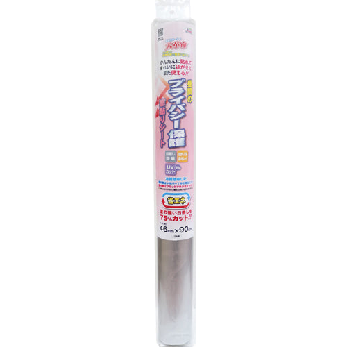 ESCO（エスコ） 920x900mm ﾌﾟﾗｲﾊﾞｼｰ保護ﾌｨﾙﾑ(日差75%ｶｯﾄ) EA954EA-162