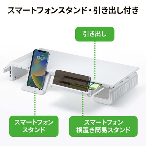 サンワサプライ 520x200x80mmﾓﾆﾀｰｽﾀﾝﾄﾞ(USBﾊﾌﾞAx2,C白) MR-LC210CHW
