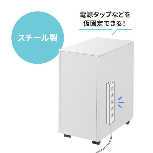 サンワサプライ 300x534x 600mm/ 3段 キャビネット SNW-107W