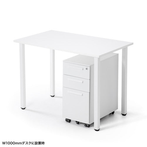 サンワサプライ 300x534x 600mm/ 3段 キャビネット SNW-107W