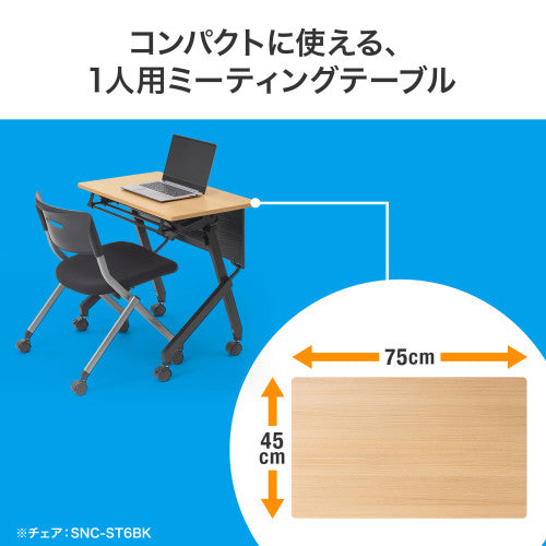 サンワサプライ 750x450x700mm  ﾐｰﾃｨﾝｸﾞﾃｰﾌﾞﾙ(木目) FLD-7545M