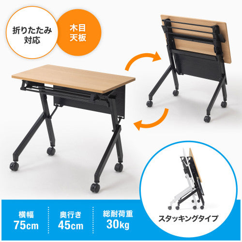 サンワサプライ 750x450x700mm  ﾐｰﾃｨﾝｸﾞﾃｰﾌﾞﾙ(木目) FLD-7545M