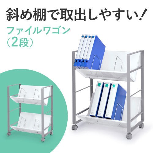 サンワサプライ 550x350x 695mm ファイルワゴン WG-50N2