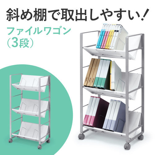 サンワサプライ 550x350x 695mm ファイルワゴン WG-100N2