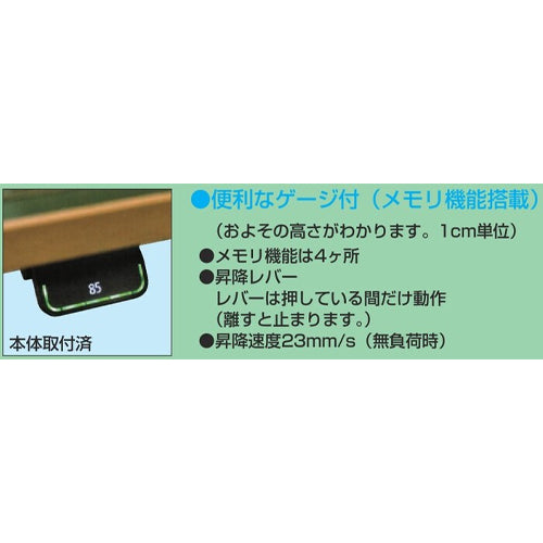 サカエ 1800x750x630-1280mm/250kg 作業台(電動式) DKN-187IMW