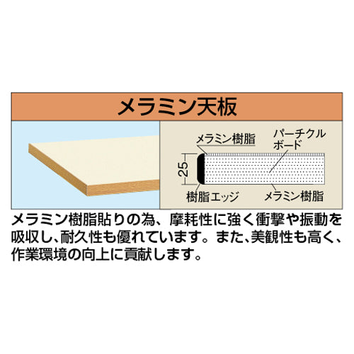 サカエ 1800x900x630-1280mm/250kg 作業台(電動式) DKN-189IMW