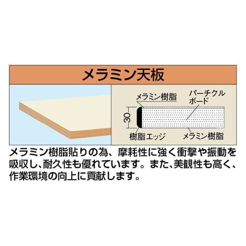 サカエ 1800x750x680-1080mm/300kg 作業台/ﾊﾝﾄﾞﾙ式 UDN-187MI
