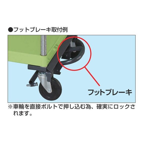 サカエ ﾂｰﾙﾜｺﾞﾝ用ﾌｯﾄﾌﾞﾚｰｷ(D500mm用) CSP-50BR