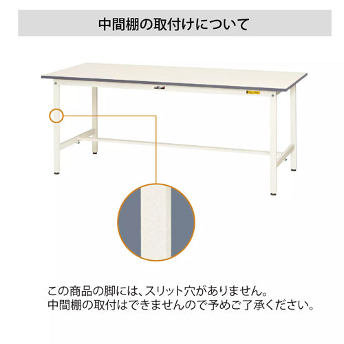 山金工業 1800x450x825mm ワークテーブル(ｷｬｽﾀｰ付) SUPC-1845-WW