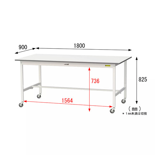 山金工業 1800x900x826mm/150kg ﾜｰｸﾃｰﾌﾞﾙ(ｷｬｽﾀｰ付) SUPC-1890-WW