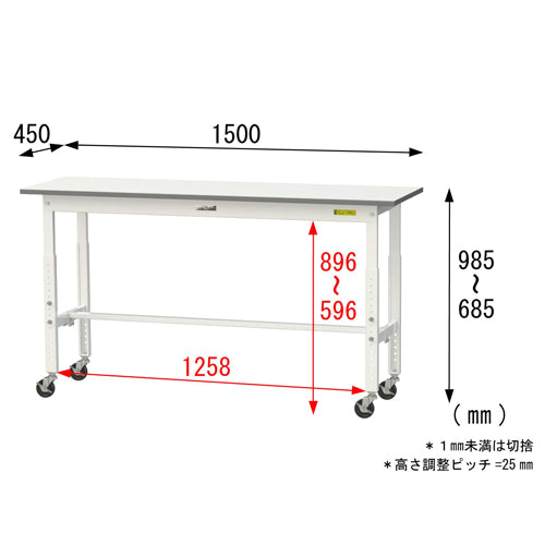 山金工業 1500x450x685-985mm ﾜｰｸﾃｰﾌﾞﾙ(ｷｬｽﾀｰ付) SUPAC-1545-WW