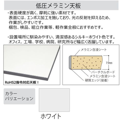 山金工業 1200x600x685-985mm ﾜｰｸﾃｰﾌﾞﾙ(ｷｬｽﾀｰ付) SUPAC-1260-WW