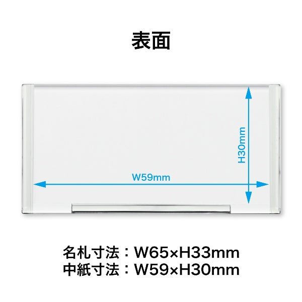 オープン工業 30x59mm 横クリップ付名札(5個) U-60