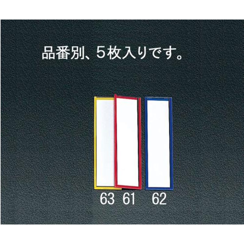 ESCO（エスコ） 90x25mm ネームプレート(ﾏｸﾞﾈｯﾄ付/青/5枚) EA956VA-62