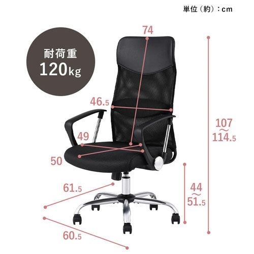 アイリスオーヤマ（IRIS OHYAMA） ビジネスチェアー(ﾌﾞﾗｯｸ) OFC-MBHR