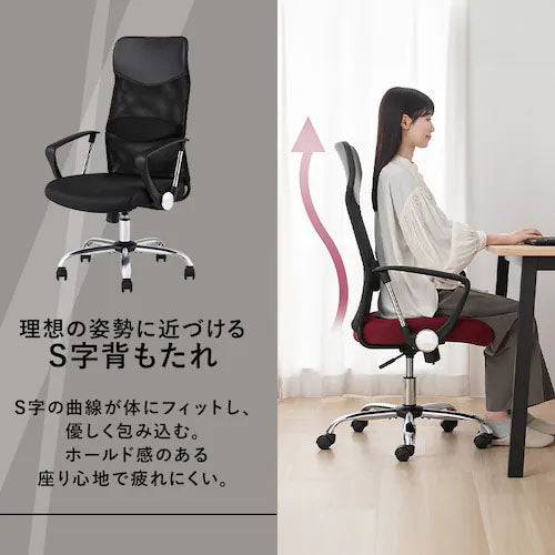 アイリスオーヤマ（IRIS OHYAMA） ビジネスチェアー(ﾌﾞﾗｯｸ) OFC-MBHR