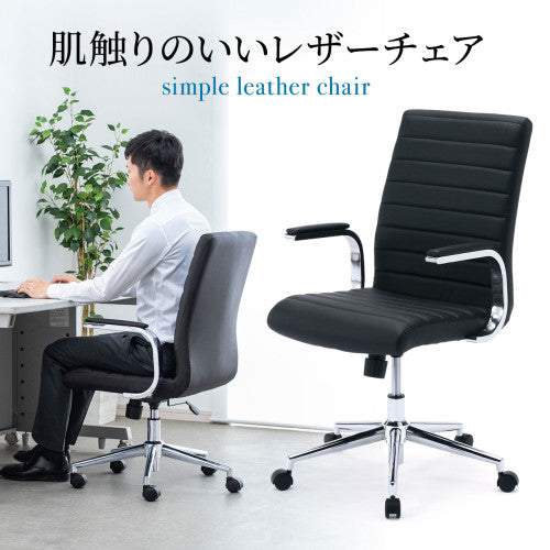 サンワサプライ ビジネスチェアー SNC-L12BK