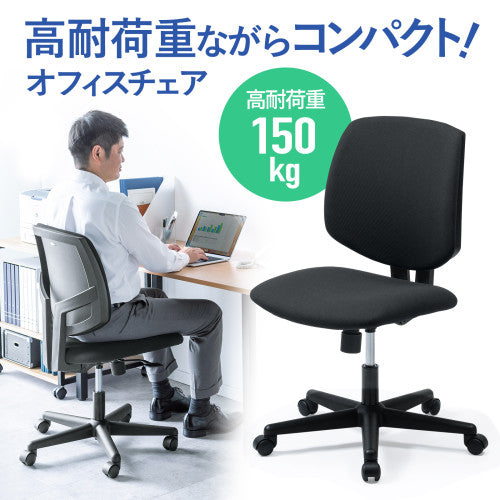 サンワサプライ ビジネスチェアー(高耐荷重/ブラック) SNC-T163BK