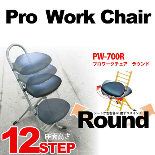 ESCO（エスコ） ワークチェアー(高さ調整式/座面120度回転) EA956XW-57