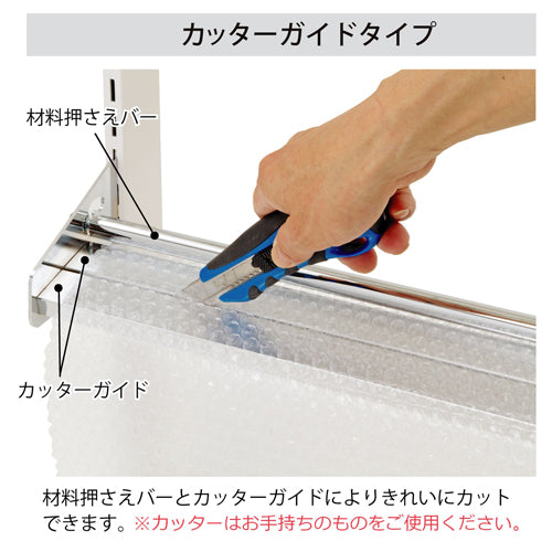 山金工業 705x560x1549mm ﾛｰﾙ材ｽﾀﾝﾄﾞ(ｶｯﾀｰｶﾞｲﾄﾞ付） RS-600N